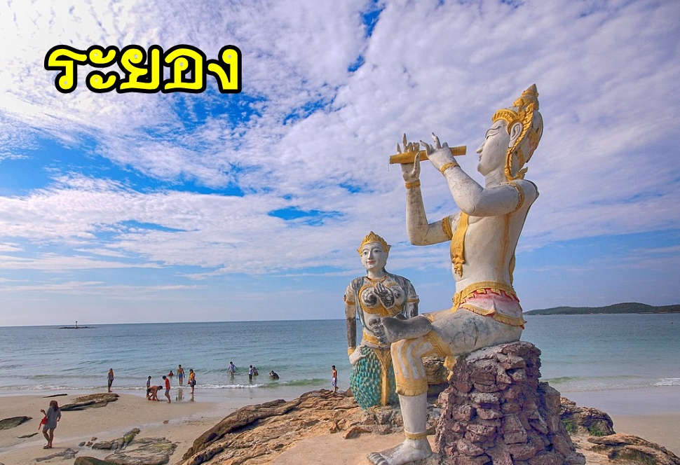 เหมารถระยอง